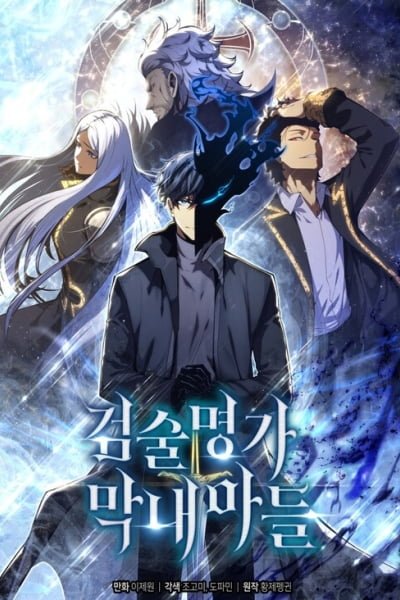 Swordmaster’s Youngest Son EN Cover Image