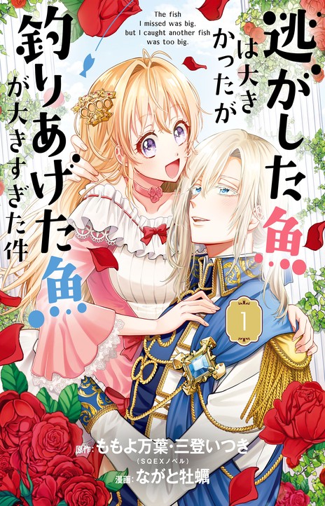 Always a Catch EN Cover Image