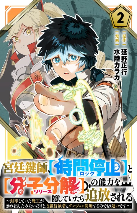 Betrothed to a Fox Demon EN Cover Image