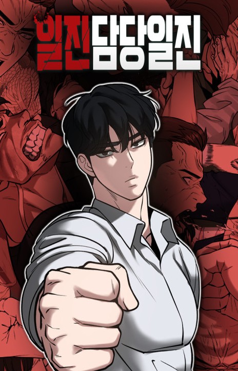 Designated Bully EN Cover Image