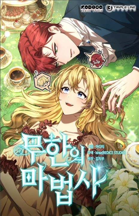 Infinite Mage EN Cover Image
