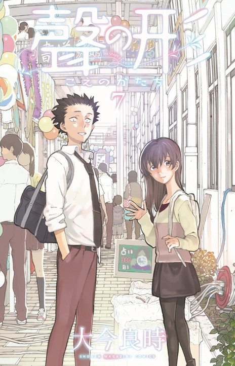 Koe no Katachi EN Cover Image