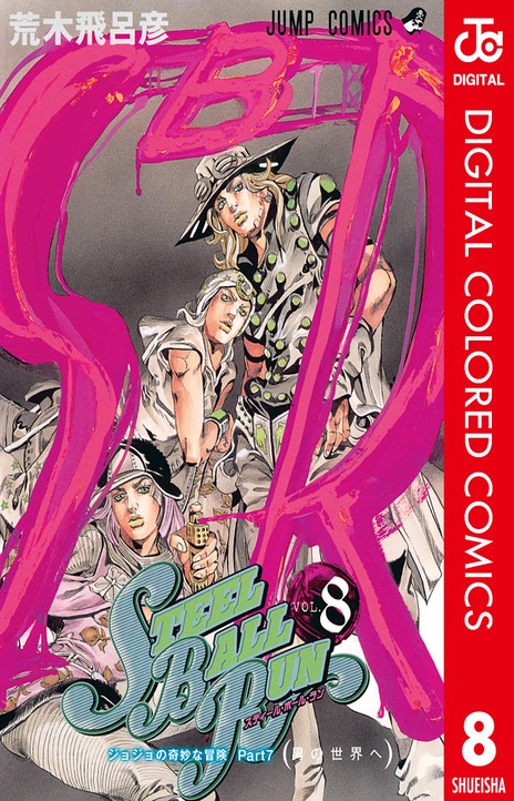 Steel Ball Run EN Cover Image