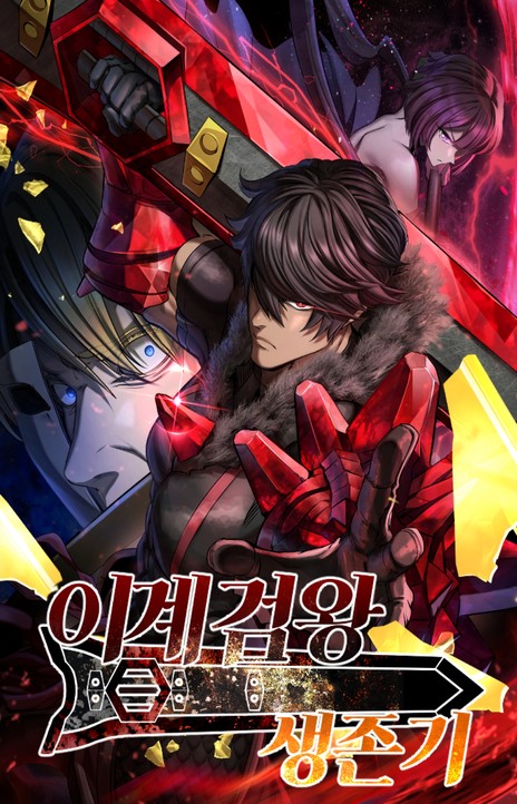 Survival Story Of A Sword King In A Fantasy World EN Cover Image
