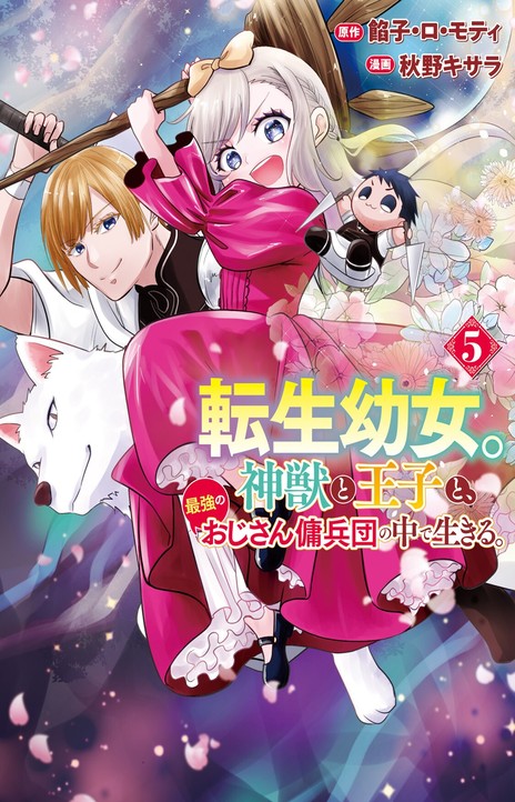 The Witch and the Mercenary EN Cover Image